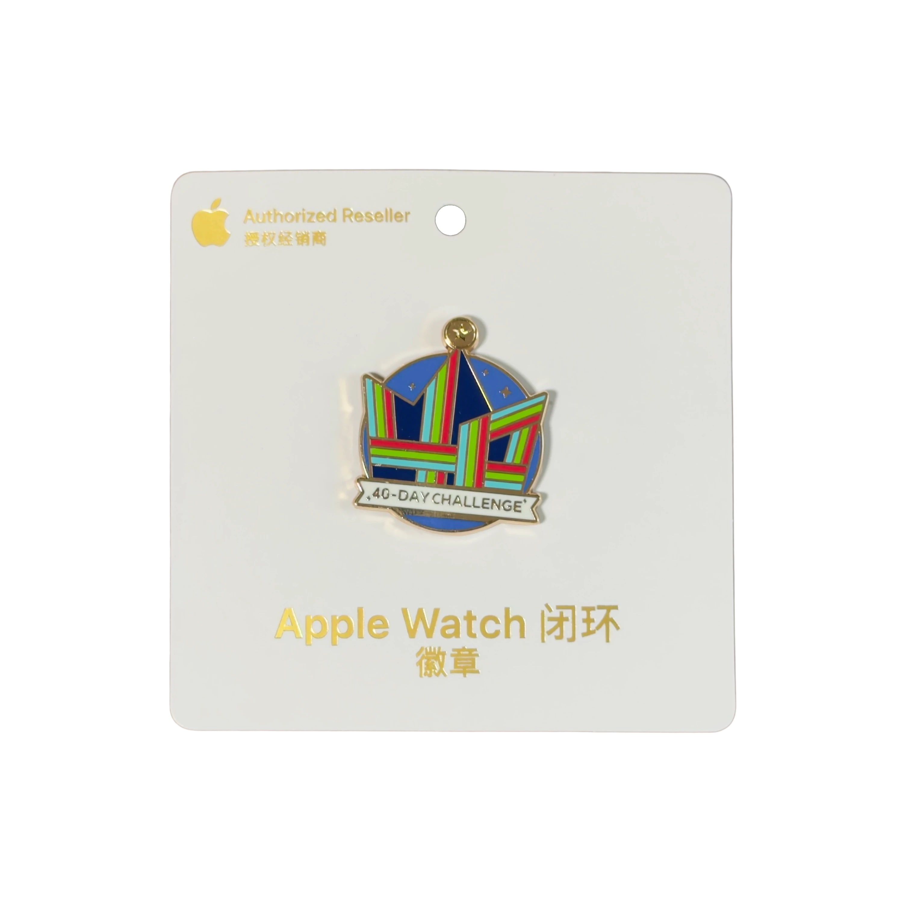 Apple Watch Close Your Rings Pins